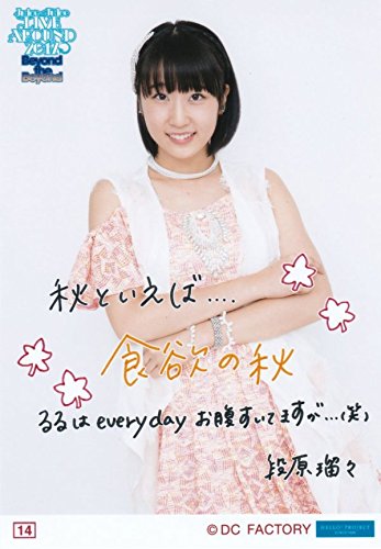 Amazon.co.jp: Juice=Juice 段原瑠々 LIVE AROUND 2017 Beyond the